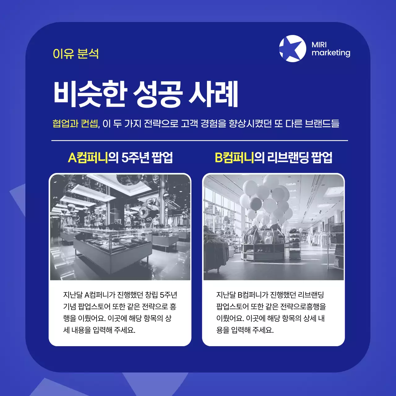 파랑 모던 마케팅 회사 광고