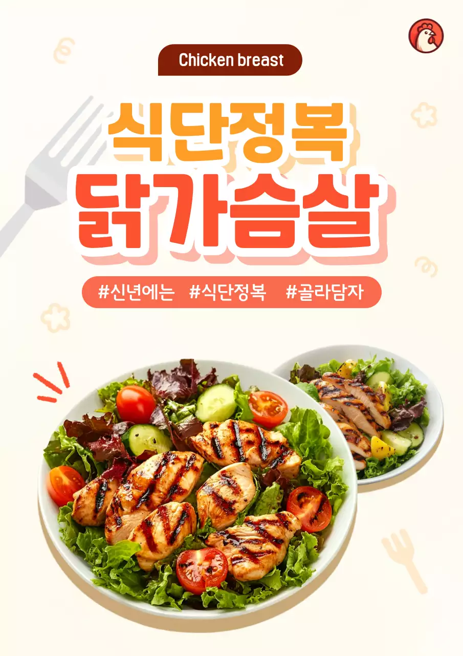 베이지 심플 건강 광고