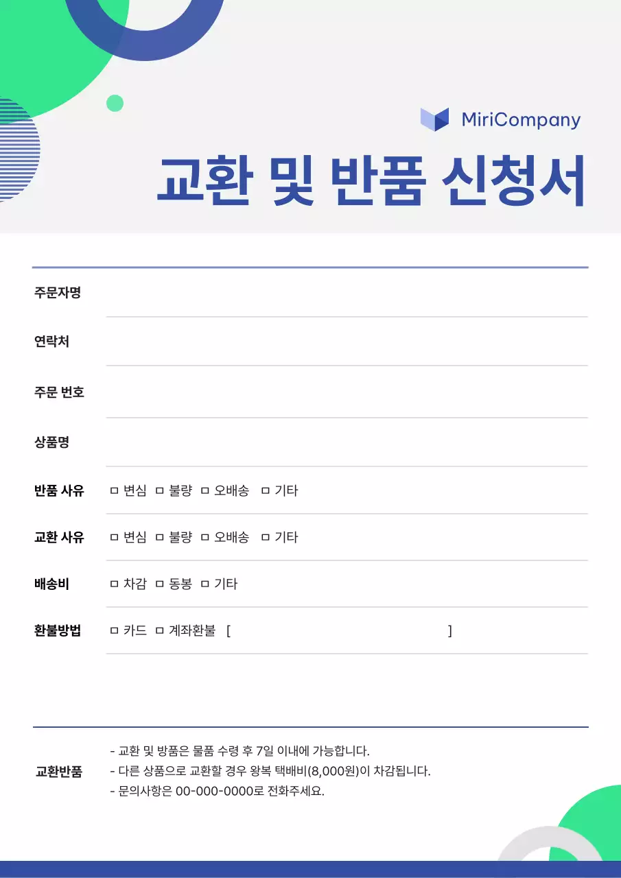 파랑 모던 문서 분석