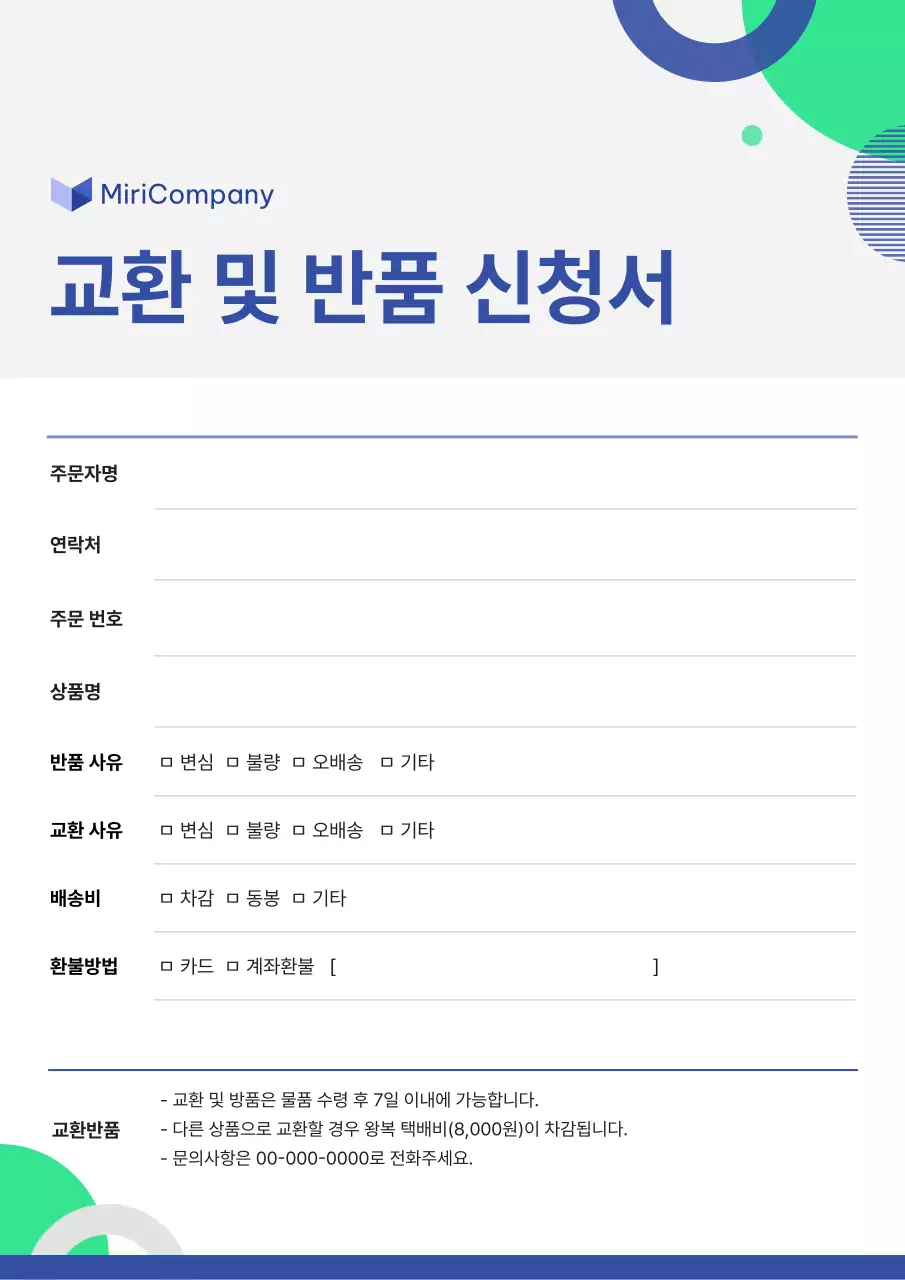 파랑 모던 문서 분석