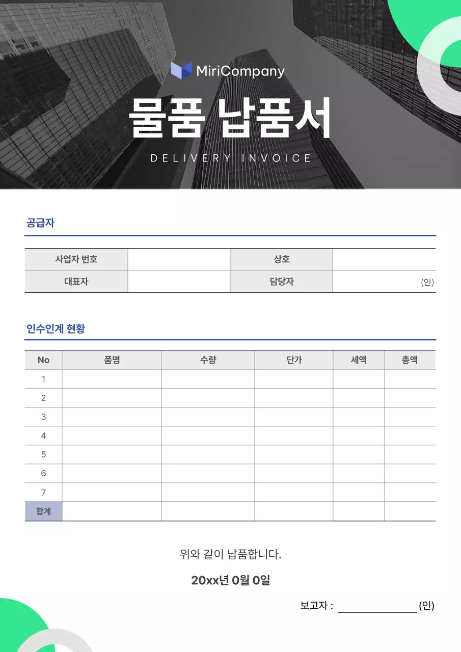 파랑 모던 문서 분석