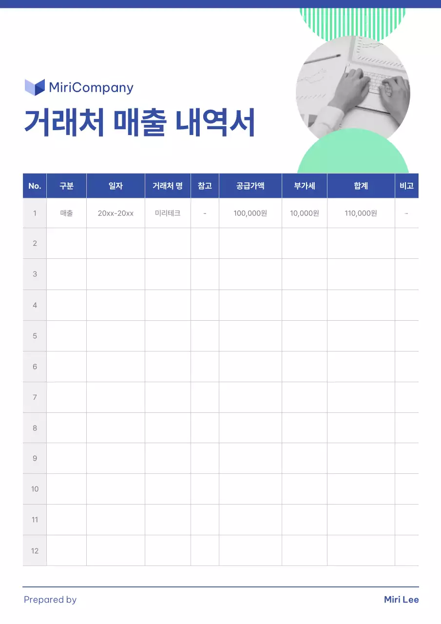 파랑 모던 문서 분석