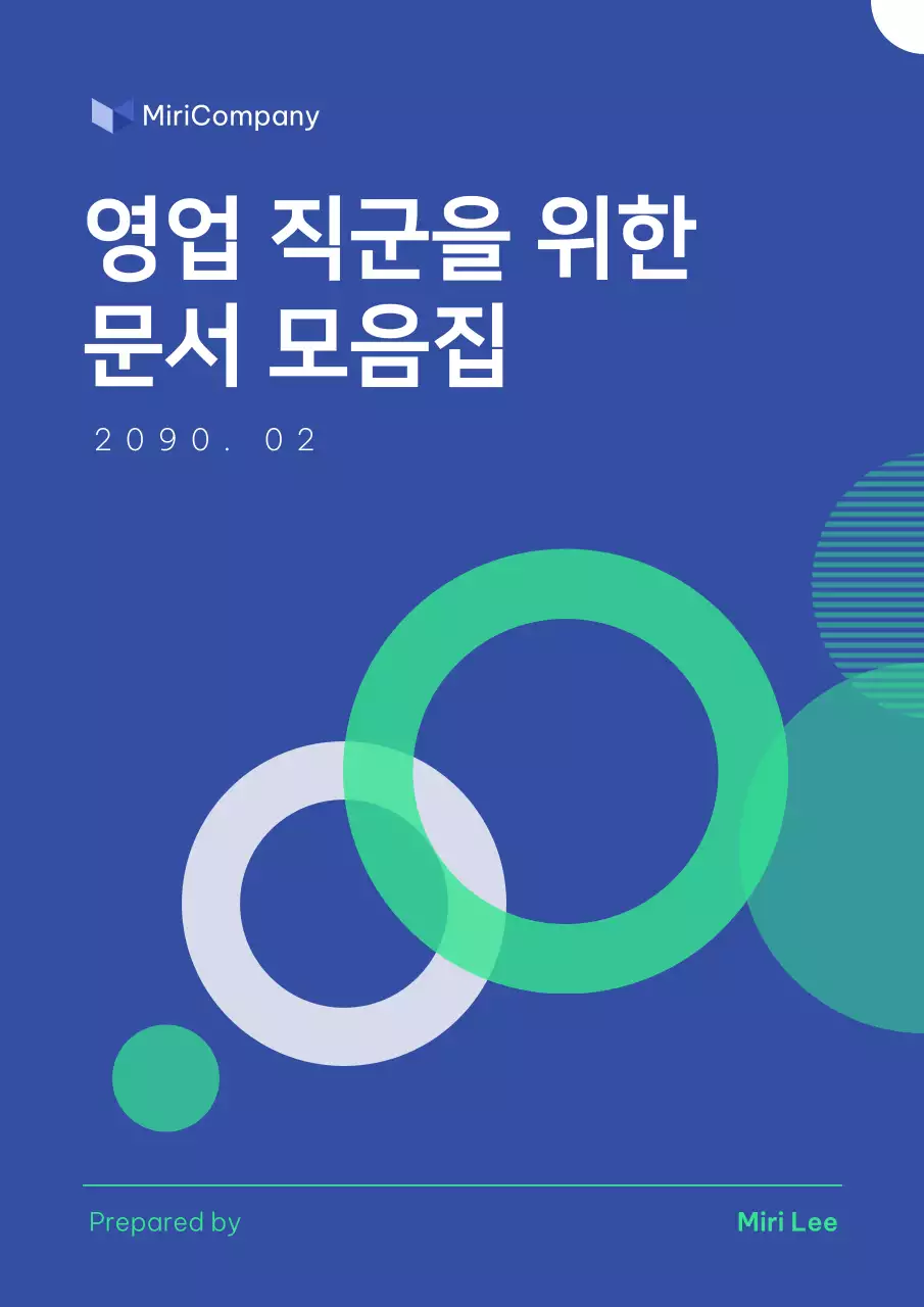 파랑 모던 문서 분석