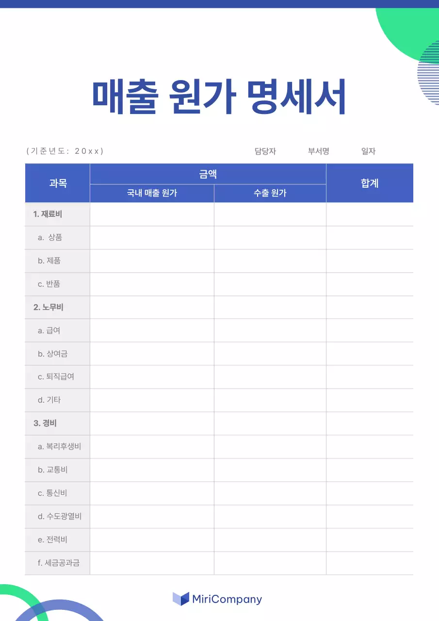 파랑 모던 문서 분석