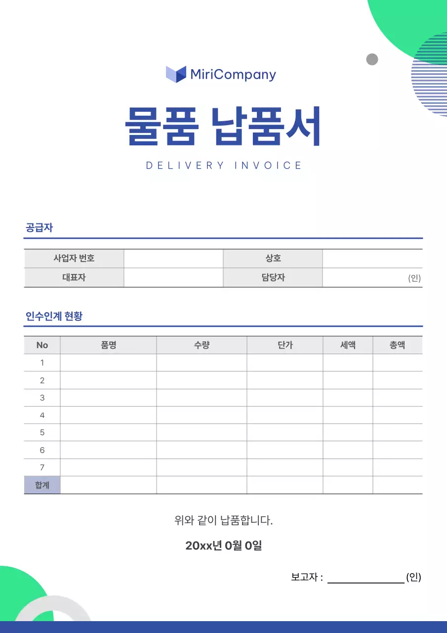 파랑 모던 문서 분석