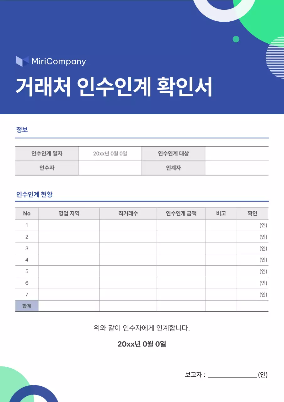 파랑 모던 문서 분석