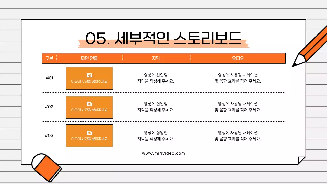 주황 심플 기획 설명서