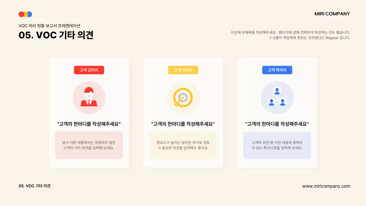 베이지 모던 비즈니스 보고서 분석