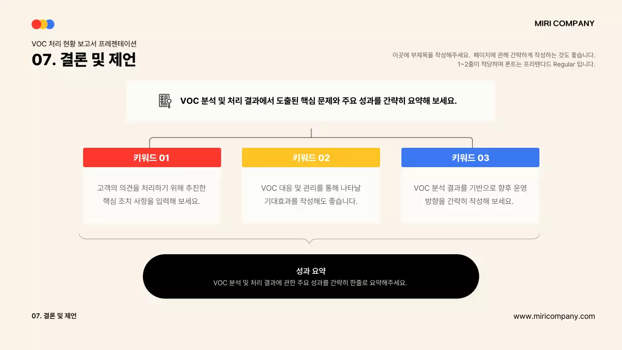 베이지 모던 비즈니스 보고서 분석