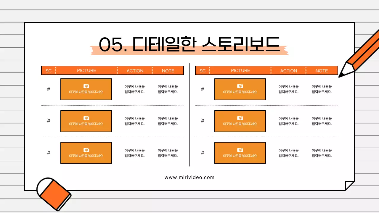 주황 심플 기획 설명서