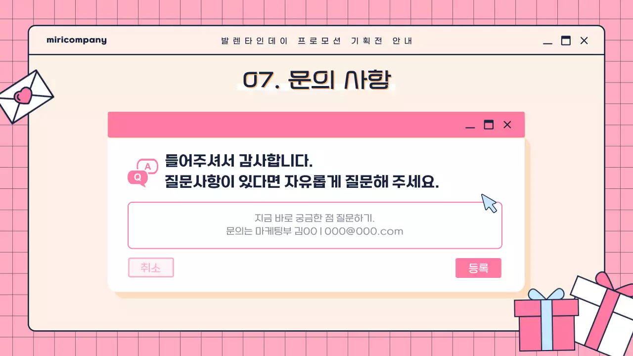 핑크 모던 발렌타인데이 기획전