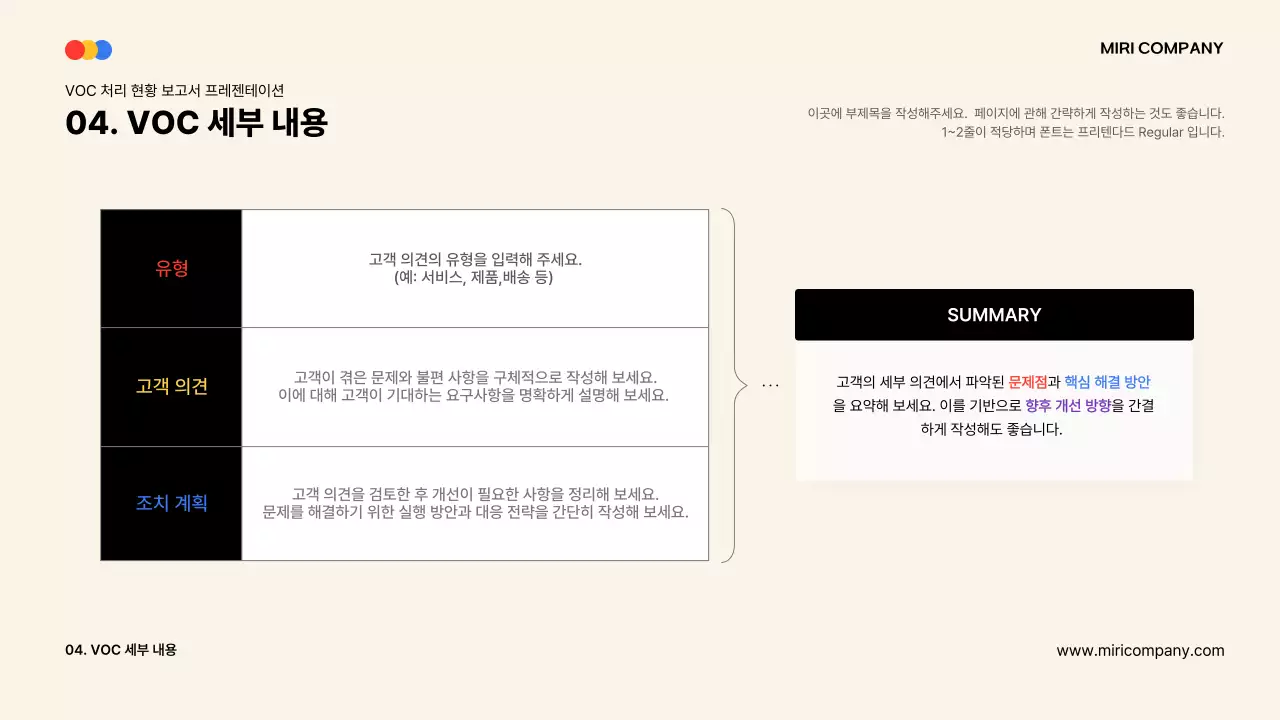 베이지 모던 비즈니스 보고서 분석