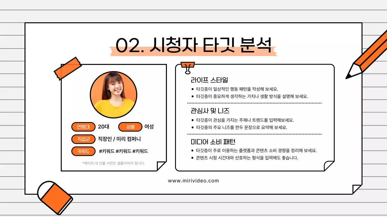 주황 심플 기획 설명서