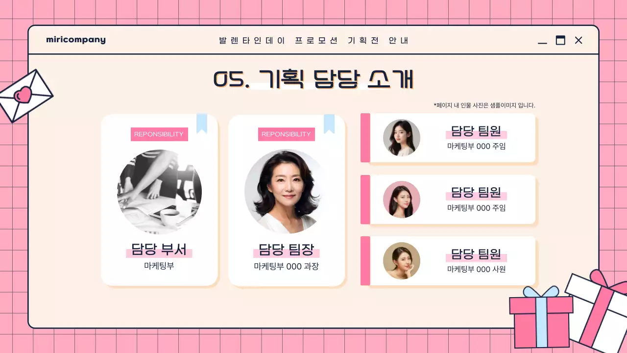 핑크 모던 발렌타인데이 기획전