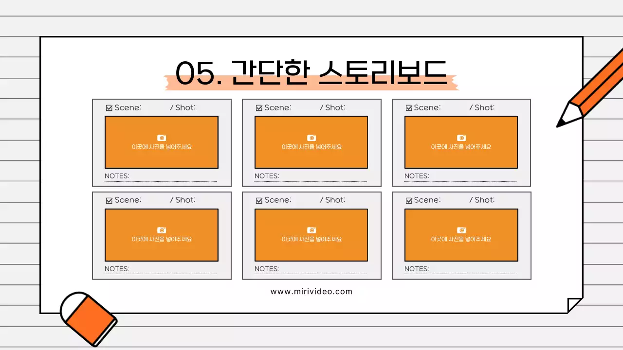 주황 심플 기획 설명서