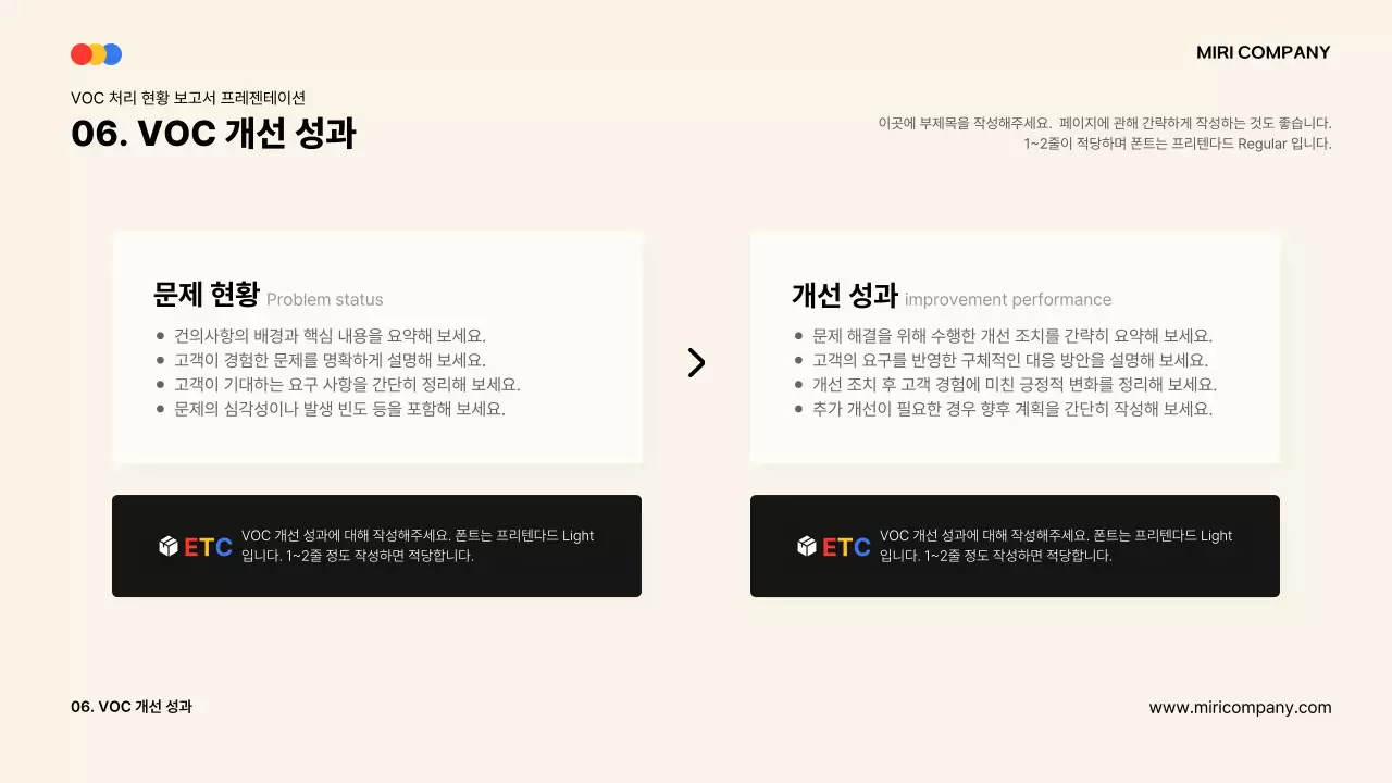 베이지 모던 비즈니스 보고서 분석