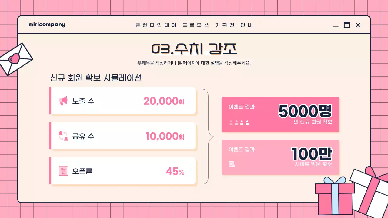 핑크 모던 발렌타인데이 기획전