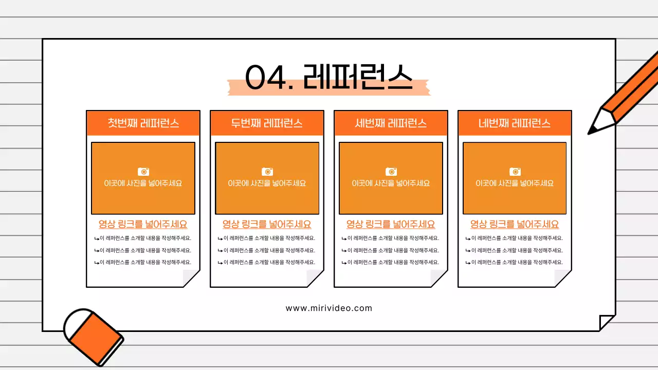주황 심플 기획 설명서