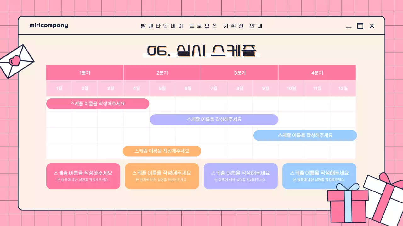 핑크 모던 발렌타인데이 기획전