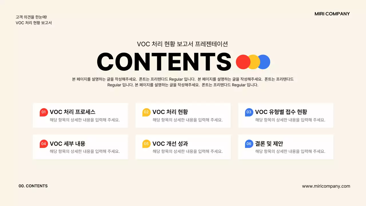 베이지 모던 비즈니스 보고서 분석