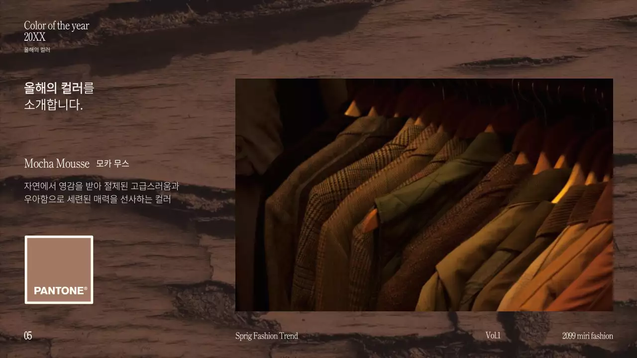 카키 심플 패션 분석