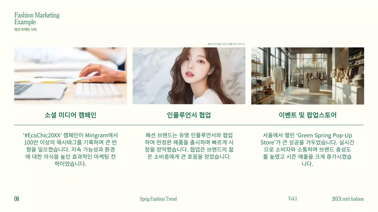 카키 심플 패션 분석