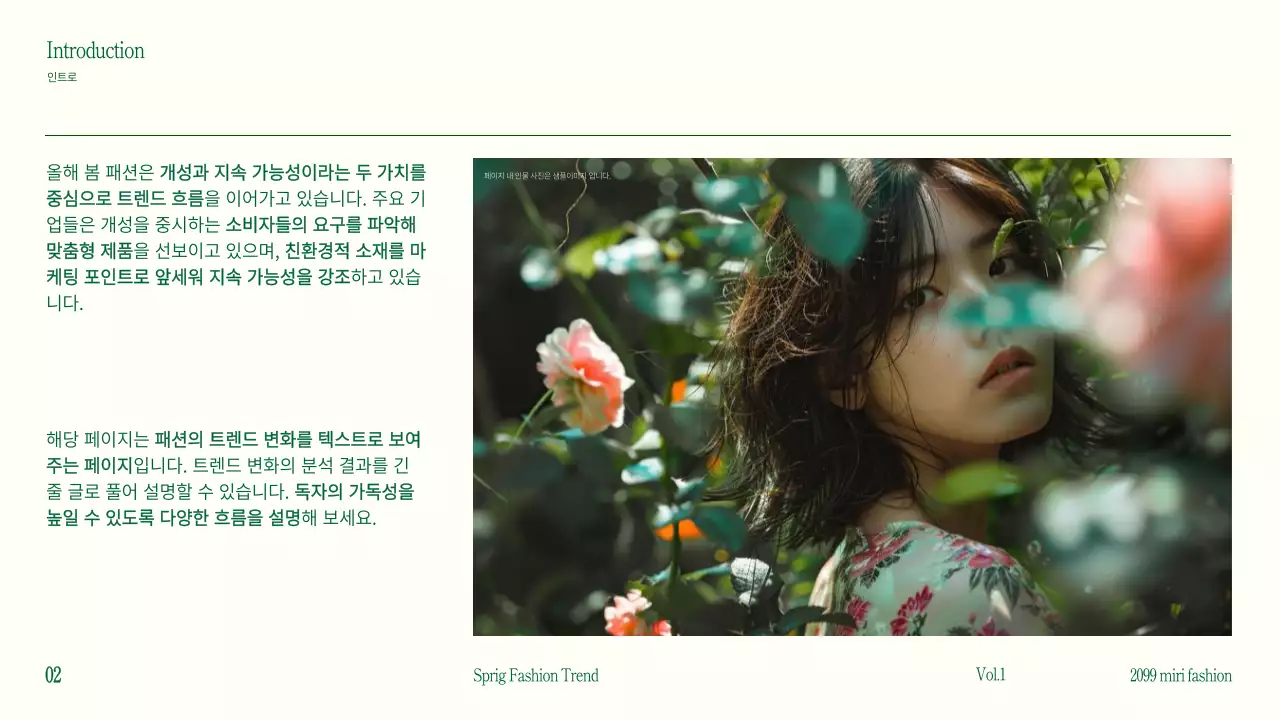 카키 심플 패션 분석