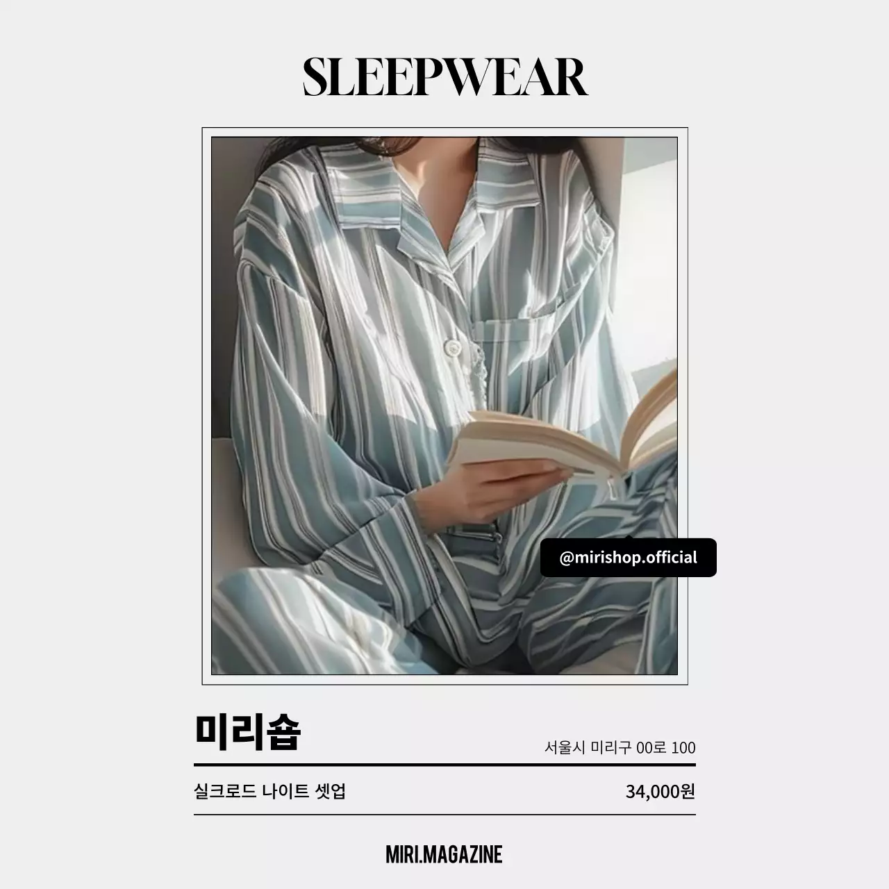 하늘색 모던 패션 광고