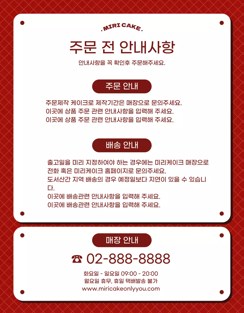 빨강 빈티지 디저트 광고