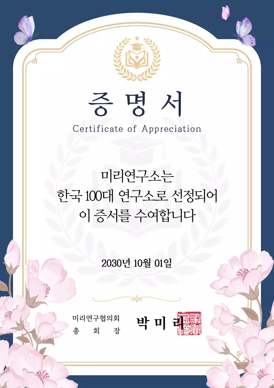 파랑 우아한 증명서 상장