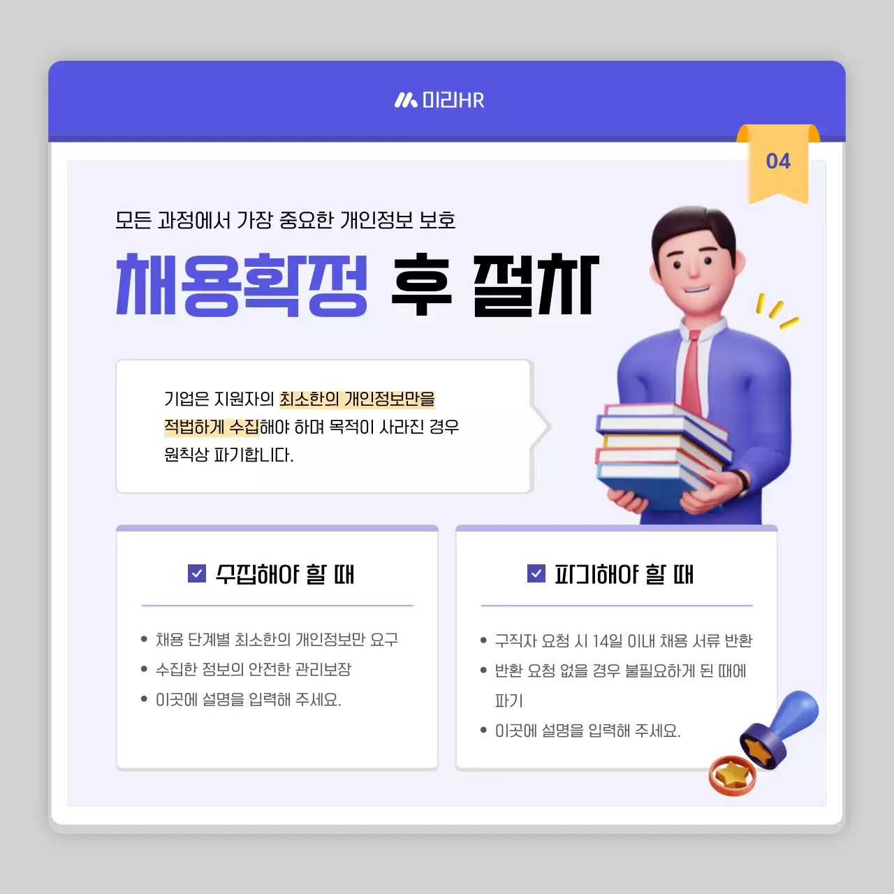 보라 심플 채용 공지