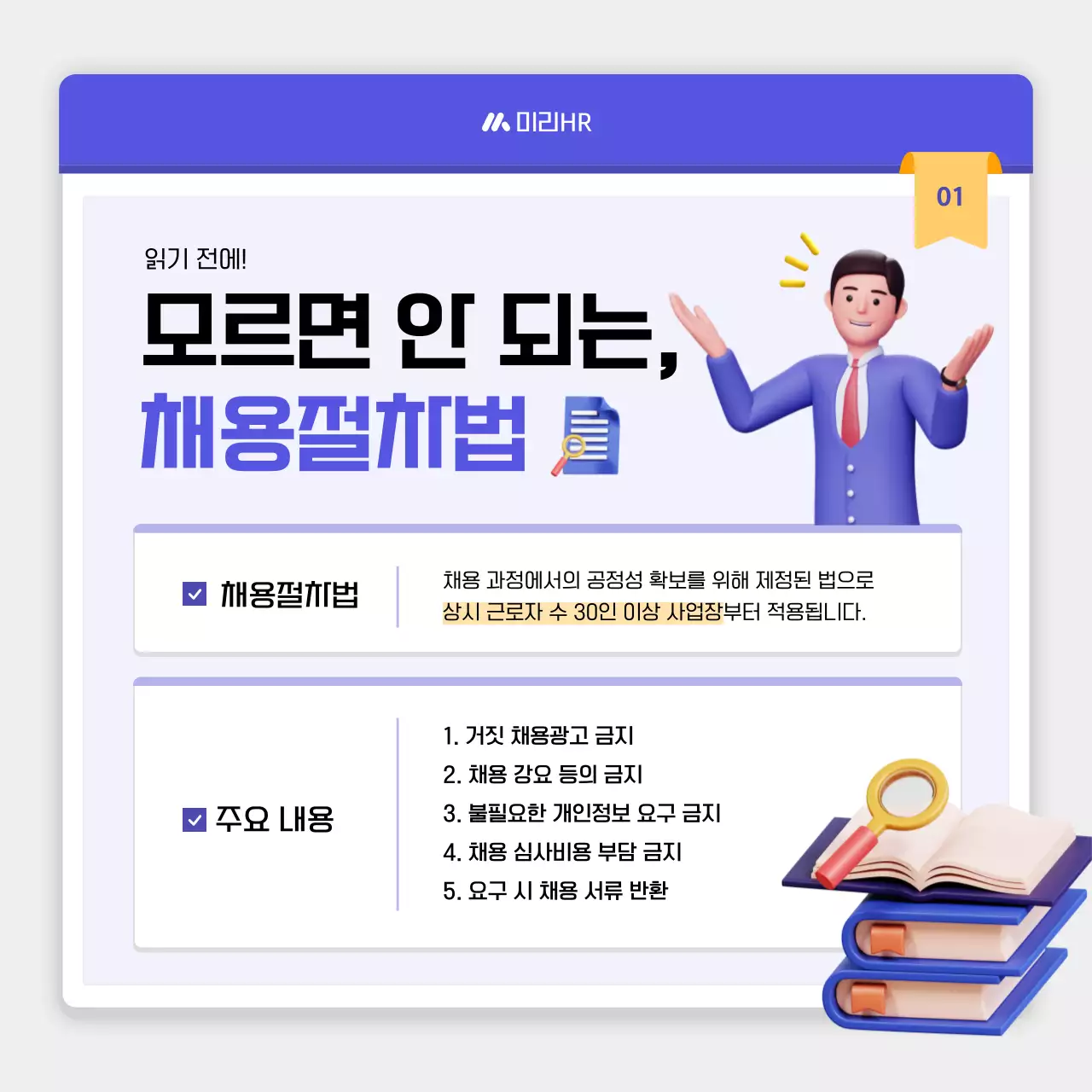 보라 심플 채용 공지