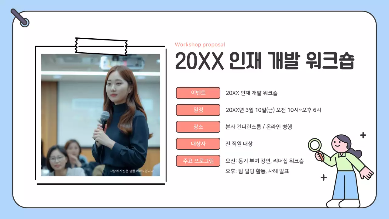 핑크 아기자기한 워크샵 안내