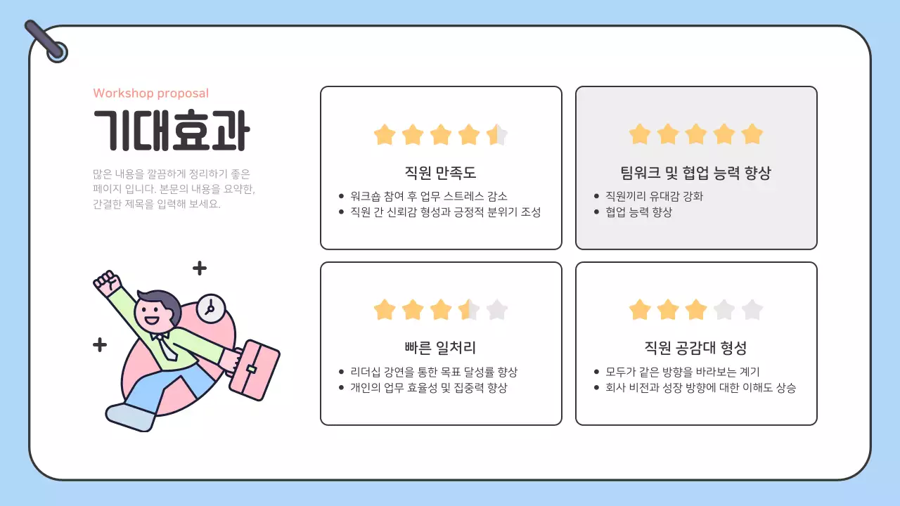 핑크 아기자기한 워크샵 안내