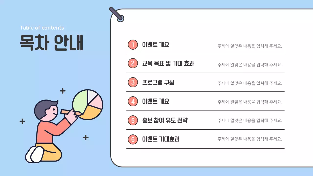 핑크 아기자기한 워크샵 안내