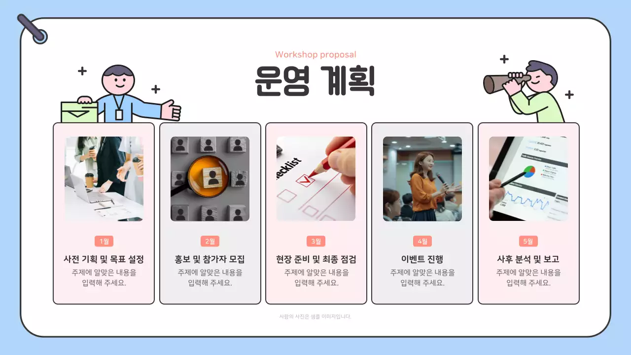 핑크 아기자기한 워크샵 안내