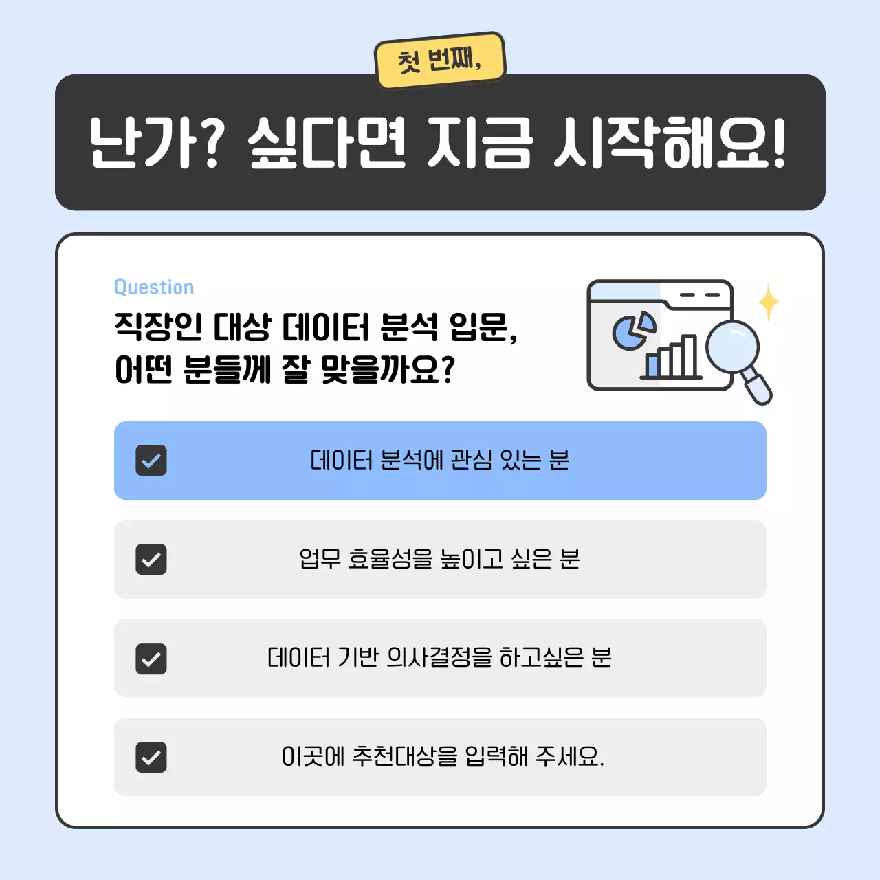 하늘색 아기자기한 교육생 모집 모집