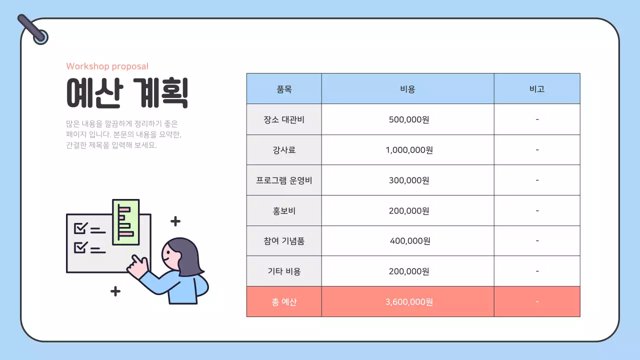 핑크 아기자기한 워크샵 안내