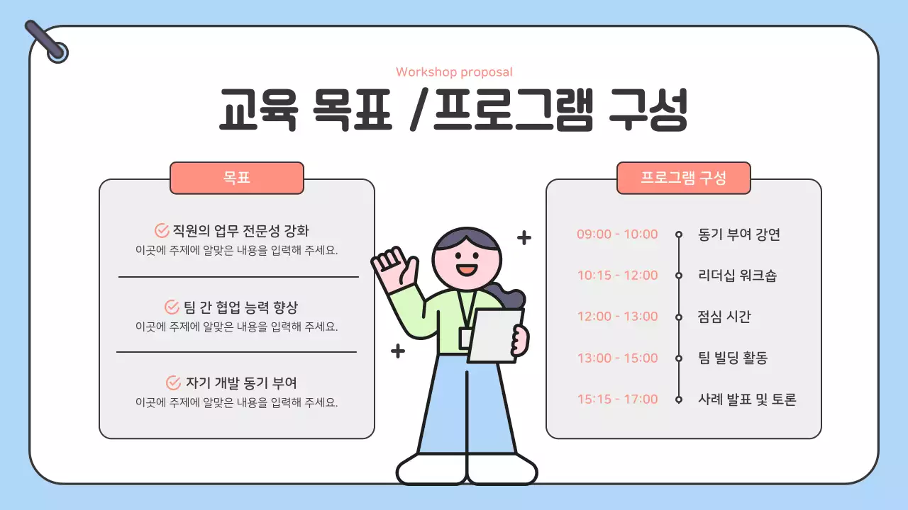 핑크 아기자기한 워크샵 안내