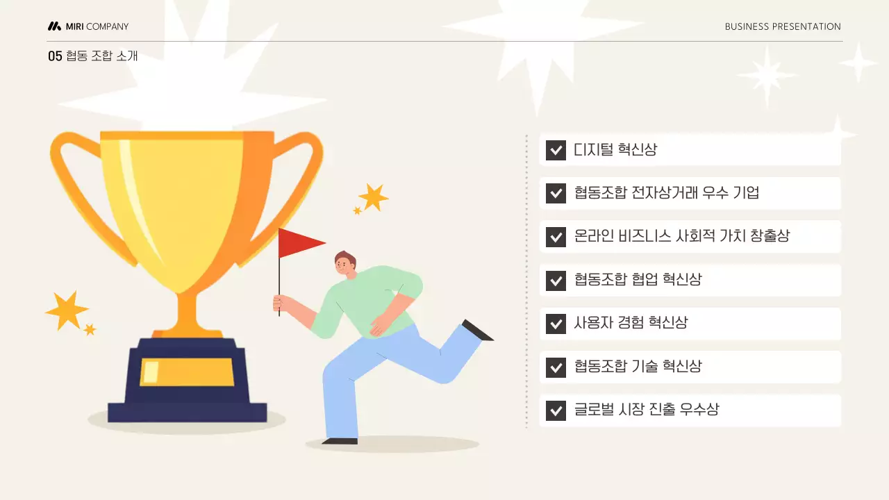 민트 모던 사업 설명서 안내