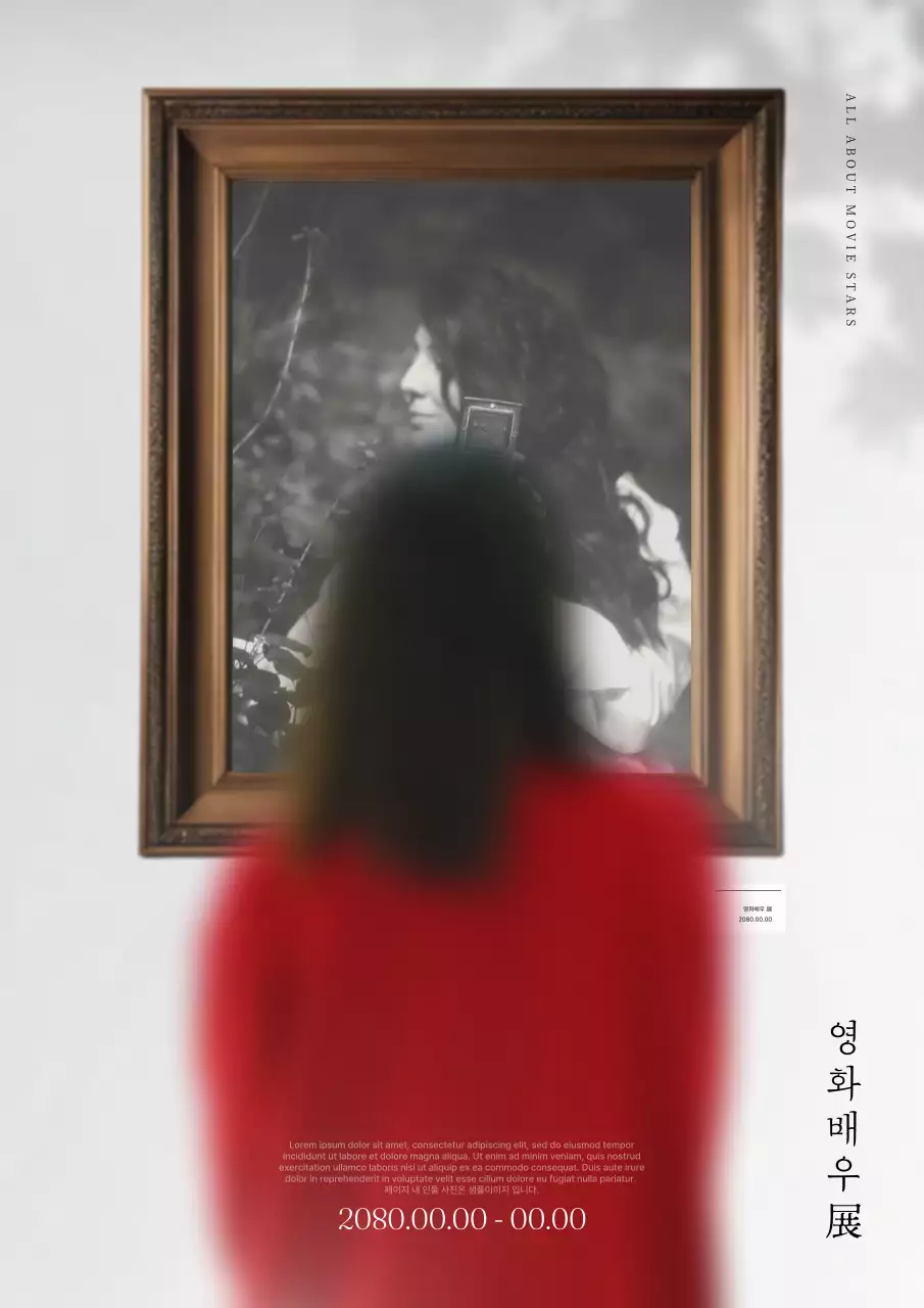 빨강 빈티지 전시회 안내