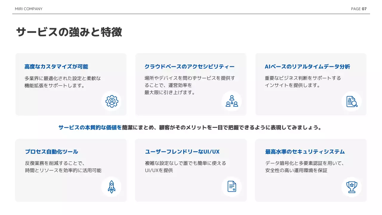 青 シンプル ビジネス 資料 プレゼンテーション