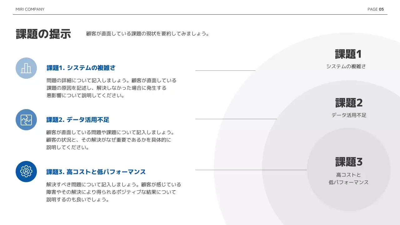 青 シンプル ビジネス 資料 プレゼンテーション