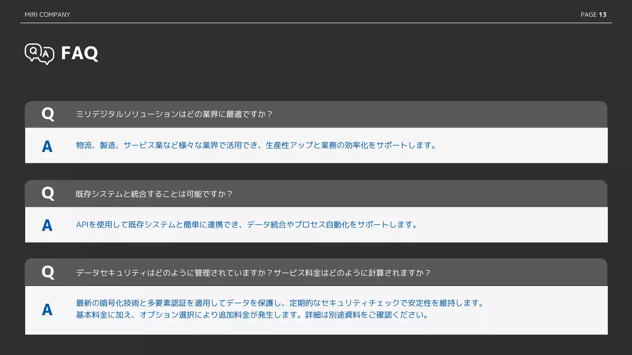 青 シンプル ビジネス 資料 プレゼンテーション