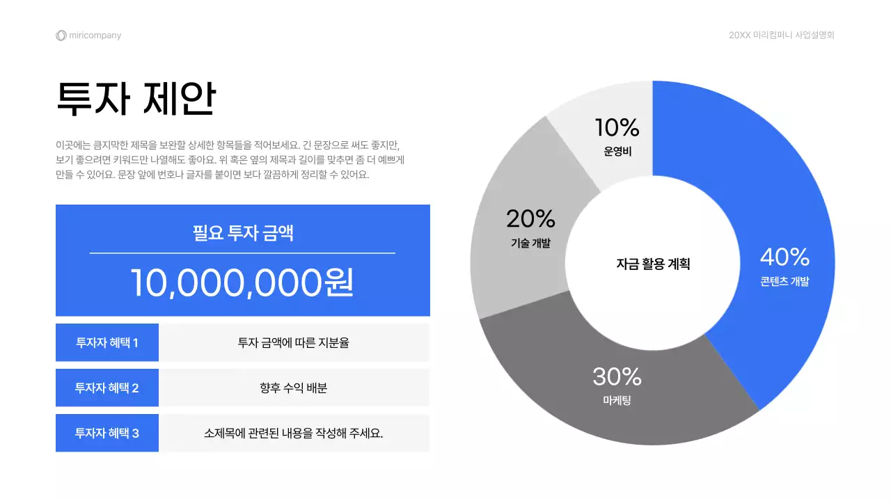 파랑 모던 사업 설명서 안내