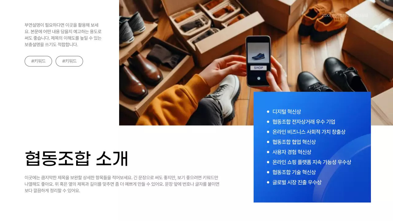 파랑 모던 사업 설명서 안내