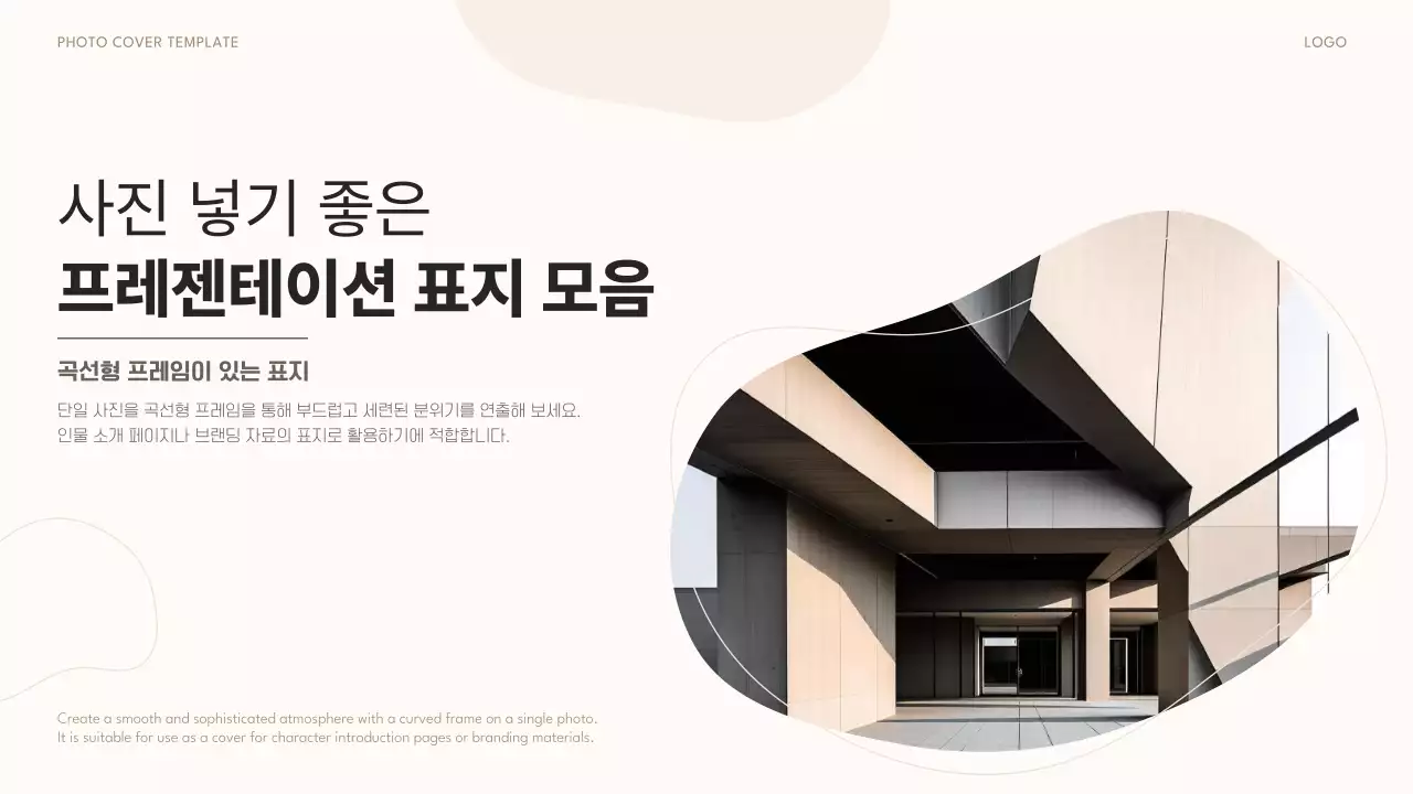 베이지 미니멀 프레젠테이션 포트폴리오