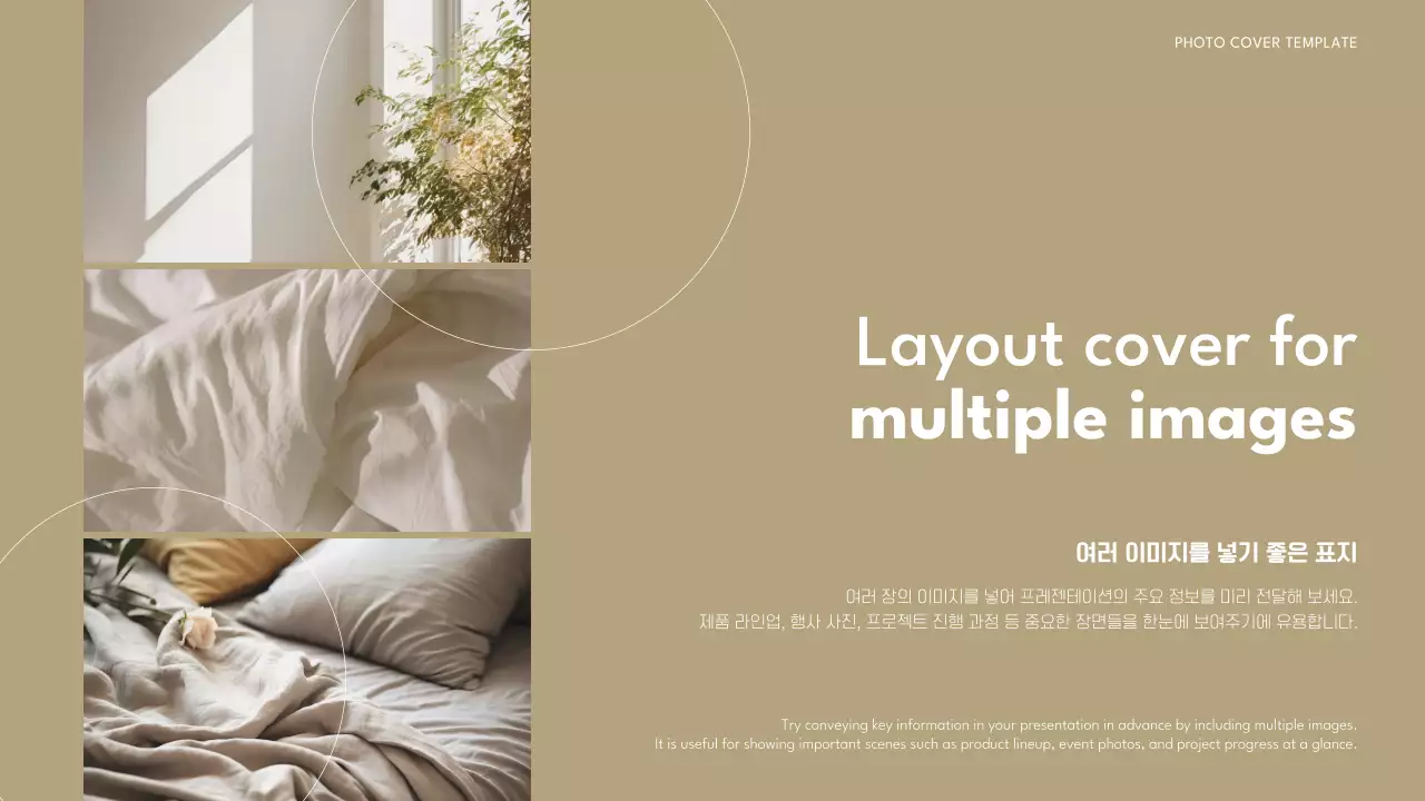 베이지 미니멀 프레젠테이션 포트폴리오