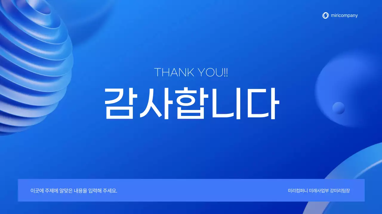 파랑 모던 사업 설명서 안내