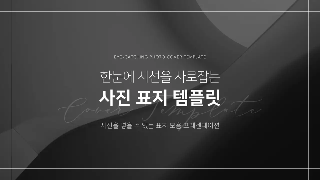 베이지 미니멀 프레젠테이션 포트폴리오